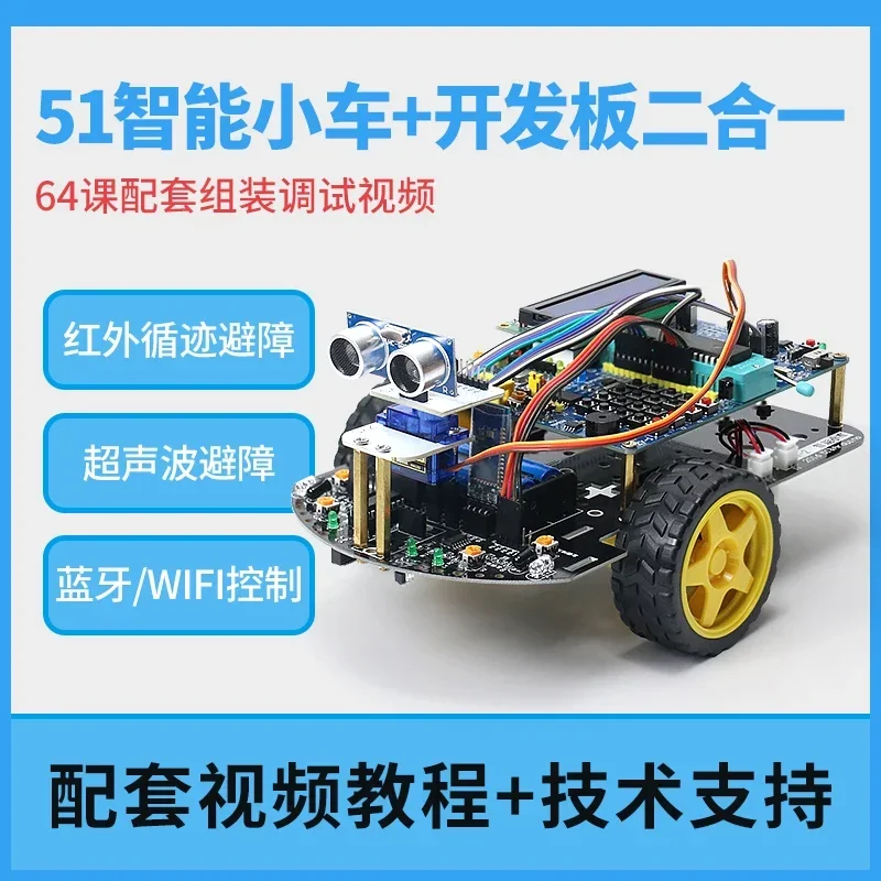 C51 MCU Smart Car Development  - Robot Bluetooth Car 评论和价格