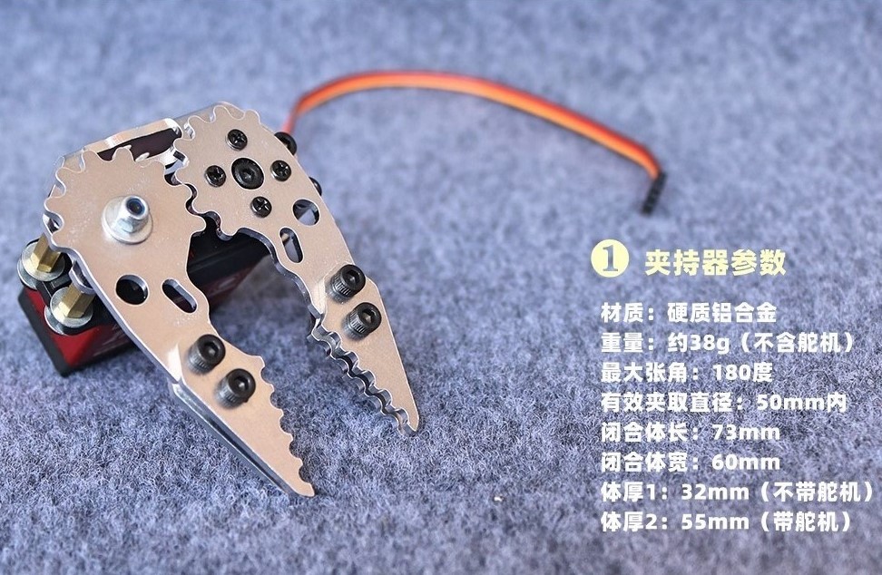 Metal Mechanical Gripper Hand  - Robot Arm Kit 评论和价格