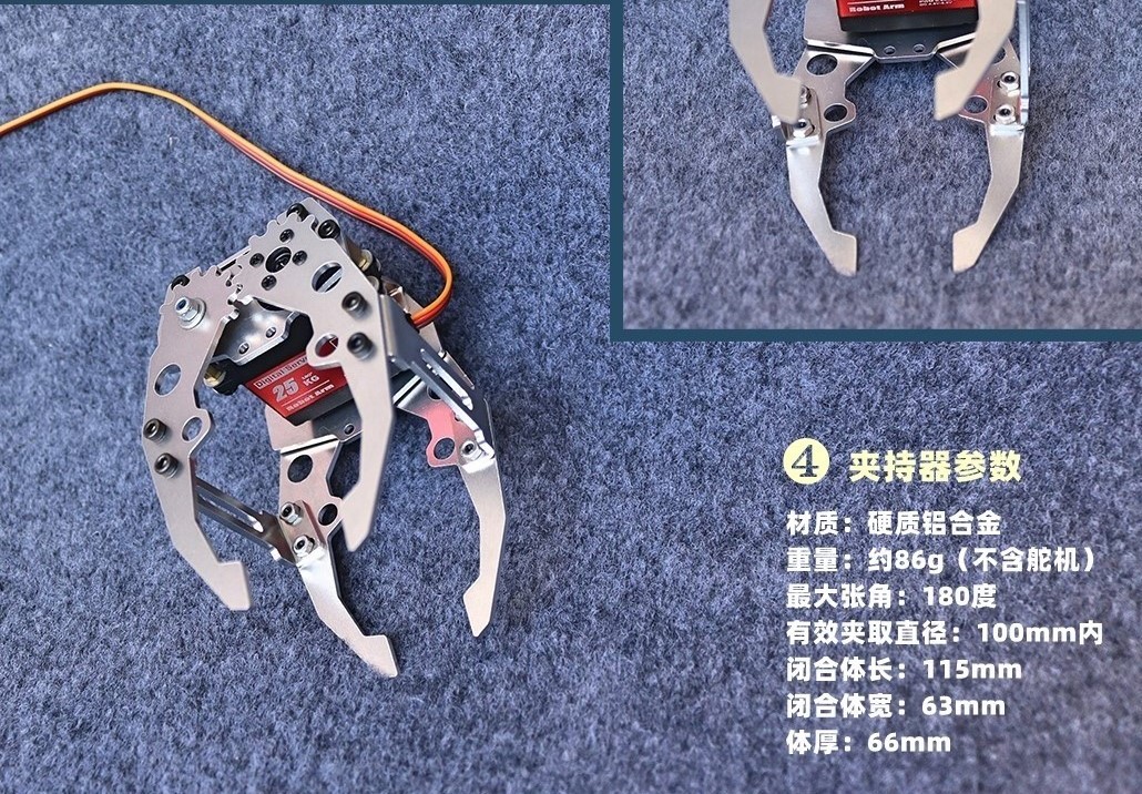 Metal Mechanical Gripper Hand  - Robot Arm Kit 评论和价格