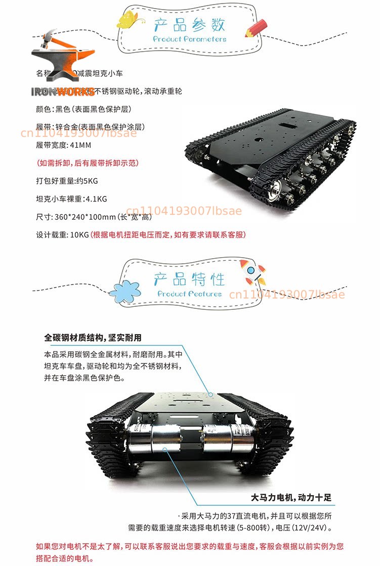 TN70 all-metal tracked tank ch - Tracked Robot Chassis 评论和价格